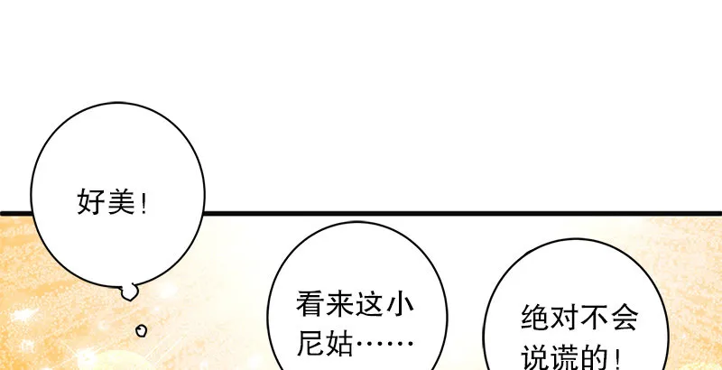 第十一话 仪琳说 第59页
