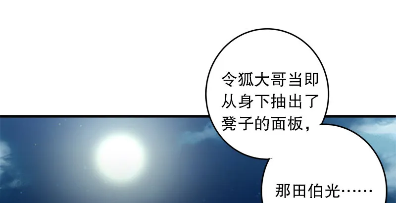 第十一话 仪琳说 第70页