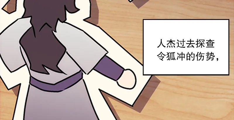 第十一话 仪琳说 第92页