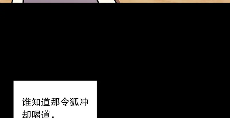 第十一话 仪琳说 第93页