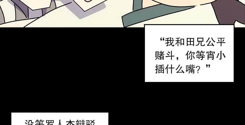 第十一话 仪琳说 第95页