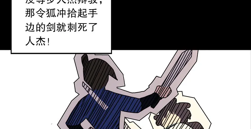 第十一话 仪琳说 第96页