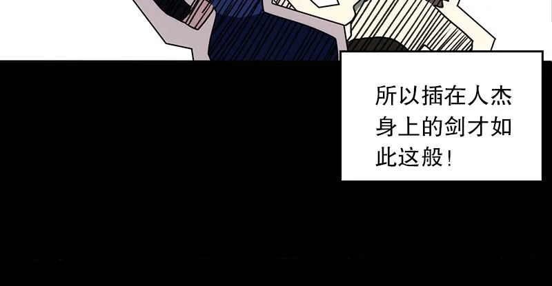 第十一话 仪琳说 第97页