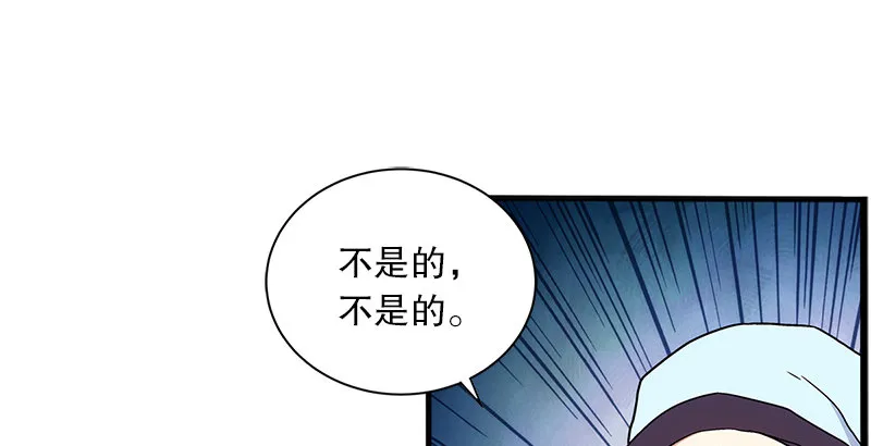 第十一话 仪琳说 第100页