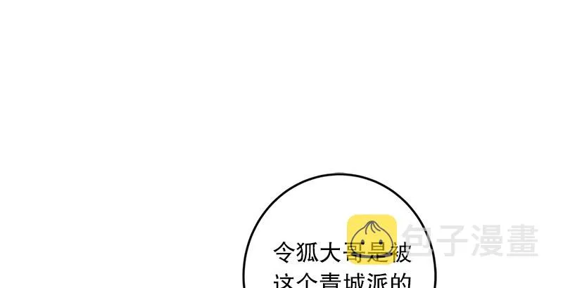 第十一话 仪琳说 第102页