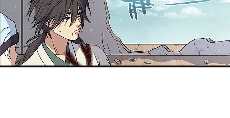 第十二话 令狐冲之死！ 第16页