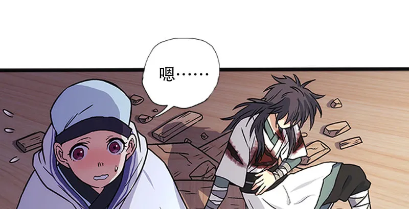 第十二话 令狐冲之死！ 第30页