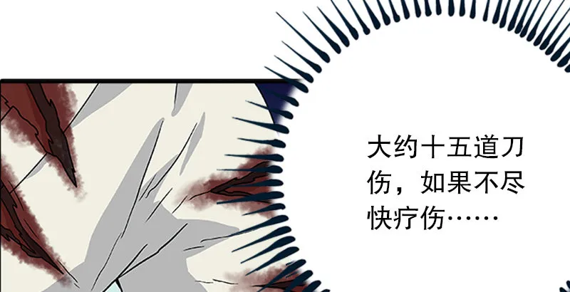第十二话 令狐冲之死！ 第32页