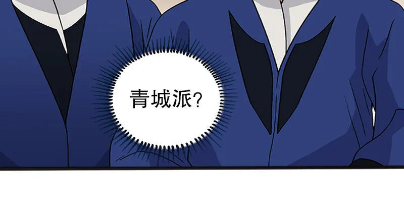 第十二话 令狐冲之死！ 第47页