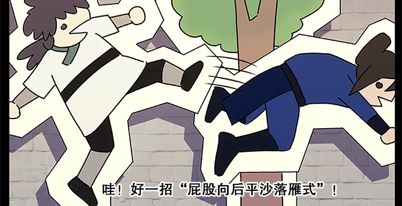 第十二话 令狐冲之死！ 第65页