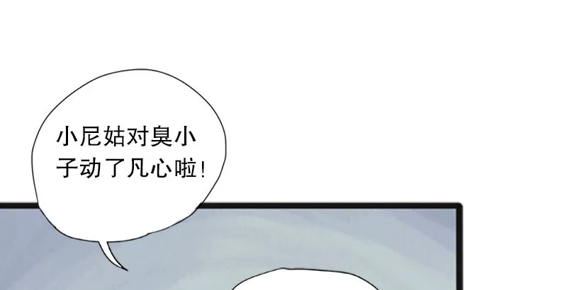 第十二话 令狐冲之死！ 第89页