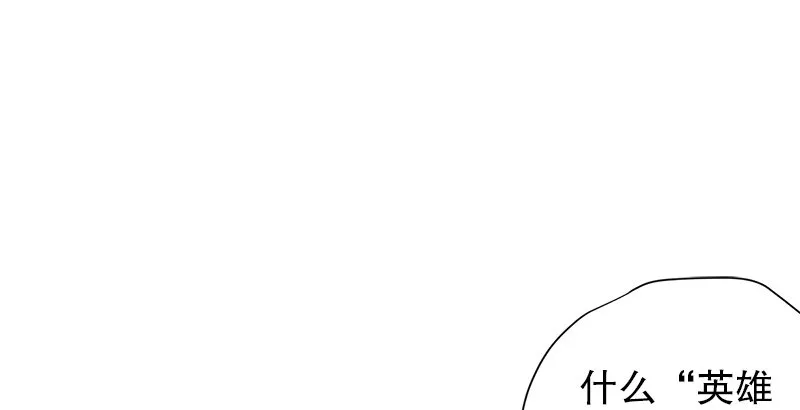 第十二话 令狐冲之死！ 第92页
