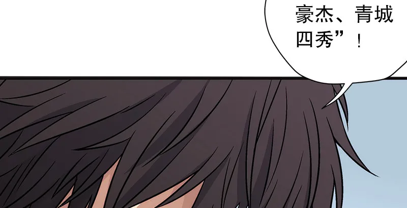 第十二话 令狐冲之死！ 第93页