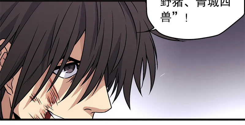 第十二话 令狐冲之死！ 第98页