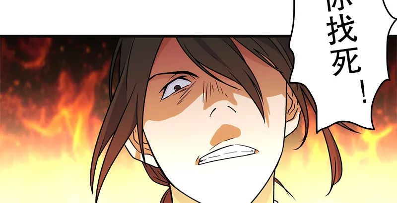 第十二话 令狐冲之死！ 第100页