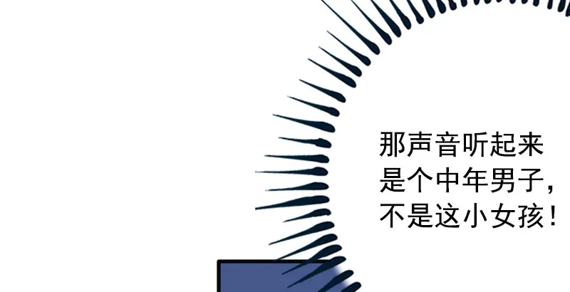 第十四话 众矢之的·余沧海 第17页