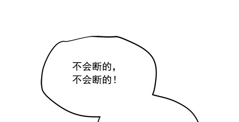 第十四话 众矢之的·余沧海 第20页