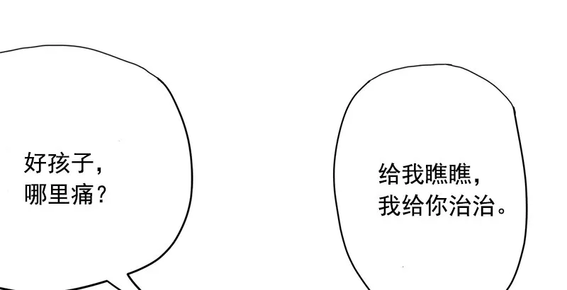 第十四话 众矢之的·余沧海 第51页