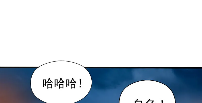 第十四话 众矢之的·余沧海 第59页