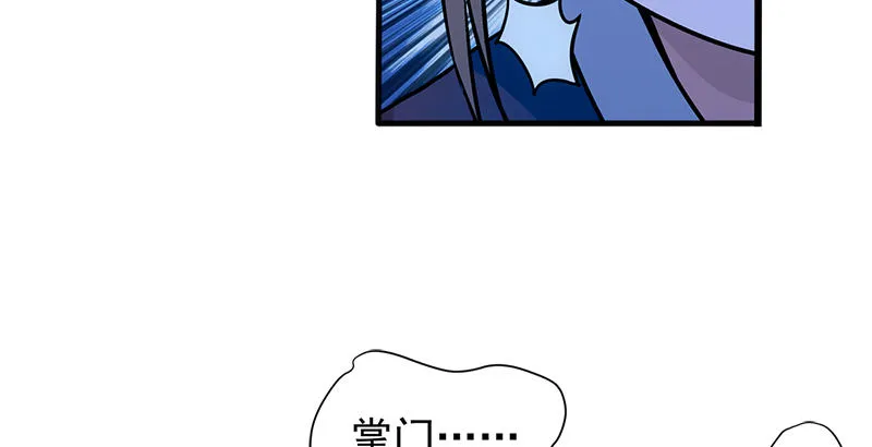 第十四话 众矢之的·余沧海 第63页