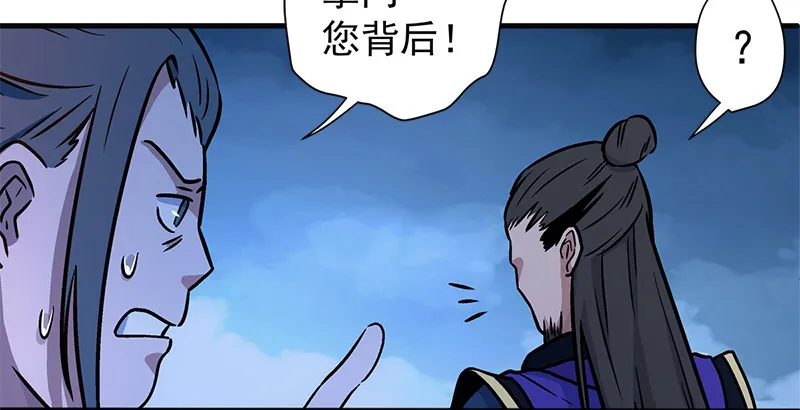 第十四话 众矢之的·余沧海 第64页