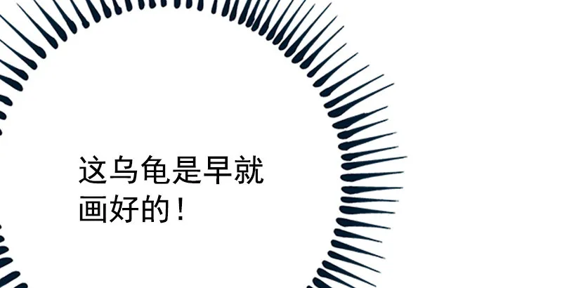 第十四话 众矢之的·余沧海 第71页