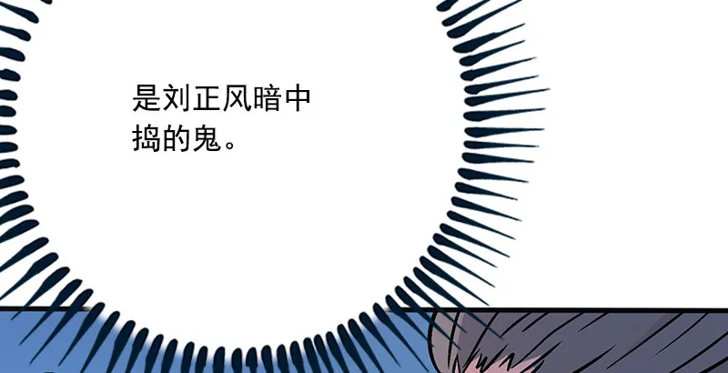 第十四话 众矢之的·余沧海 第84页