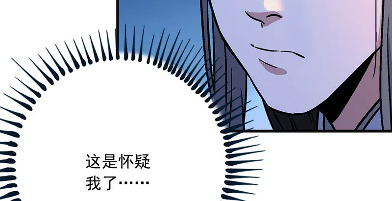 第十四话 众矢之的·余沧海 第88页