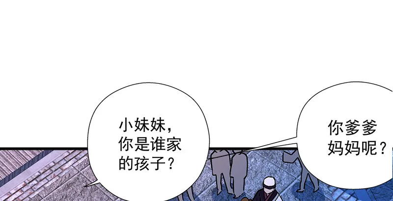 第十四话 众矢之的·余沧海 第90页