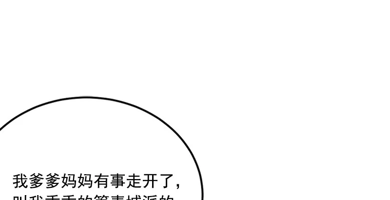 第十四话 众矢之的·余沧海 第92页