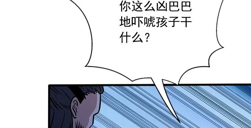 第十四话 众矢之的·余沧海 第124页
