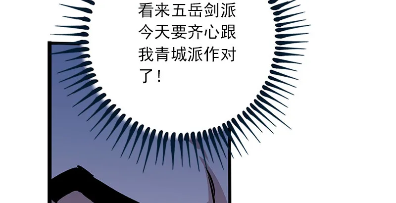 第十四话 众矢之的·余沧海 第127页