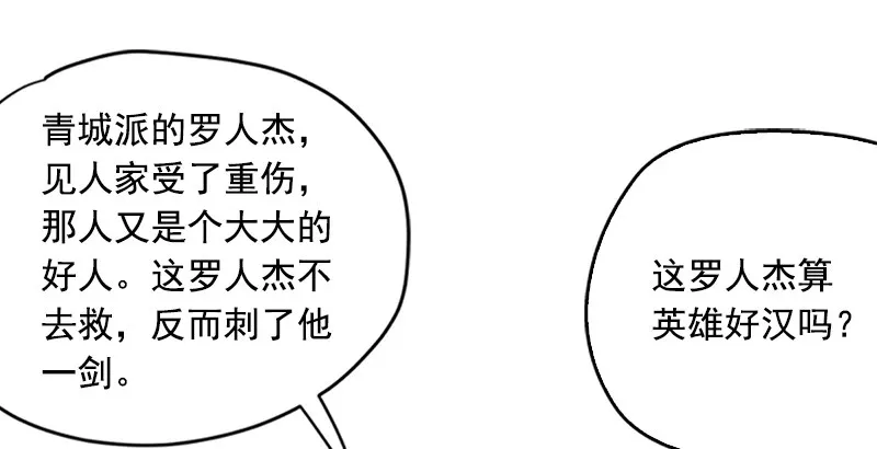 第十五话 引蛇出洞 第13页
