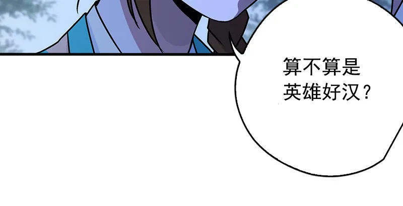 第十五话 引蛇出洞 第23页