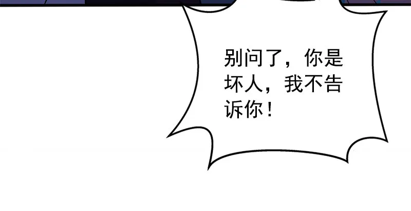 第十五话 引蛇出洞 第92页