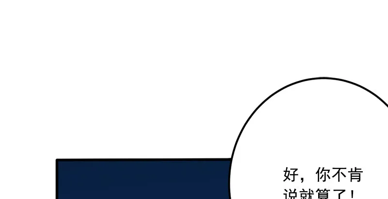 第十五话 引蛇出洞 第93页