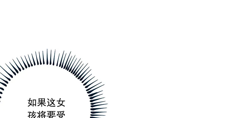 第十五话 引蛇出洞 第96页