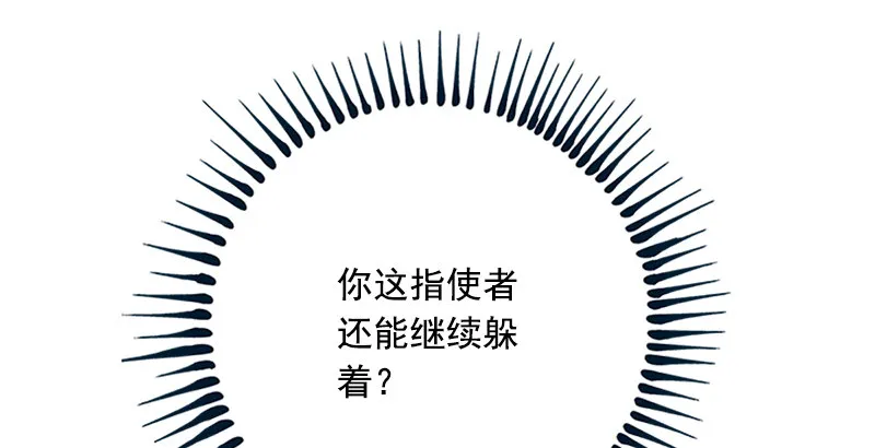 第十五话 引蛇出洞 第99页