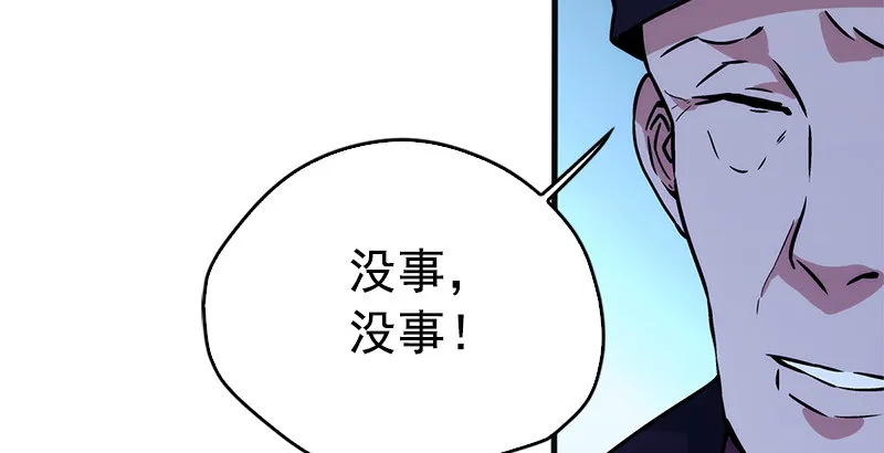 第十五话 引蛇出洞 第150页
