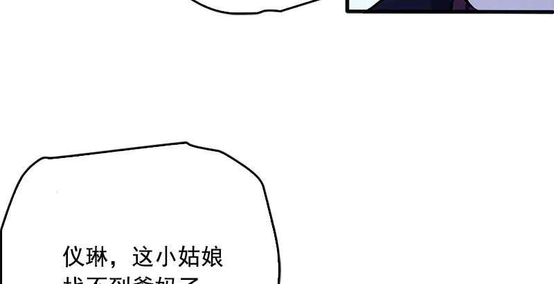 第十五话 引蛇出洞 第151页