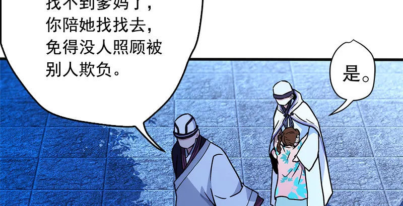 第十五话 引蛇出洞 第152页