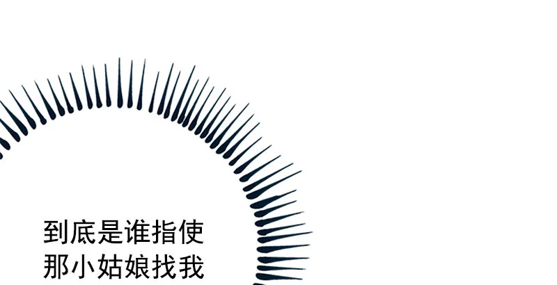 第十五话 引蛇出洞 第157页