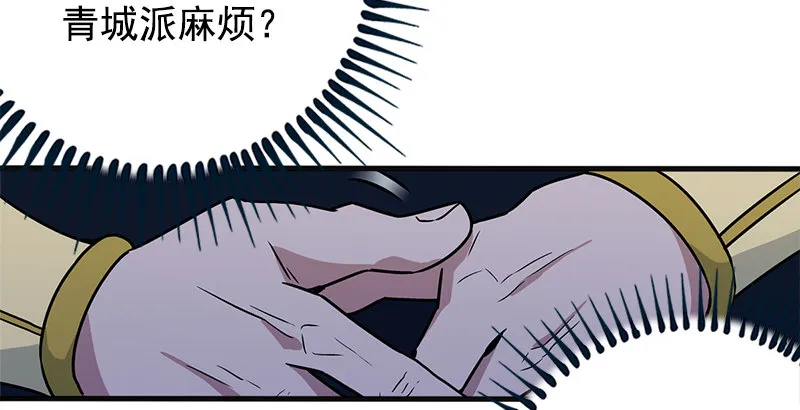 第十五话 引蛇出洞 第158页