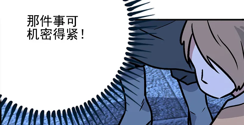 第十五话 引蛇出洞 第162页