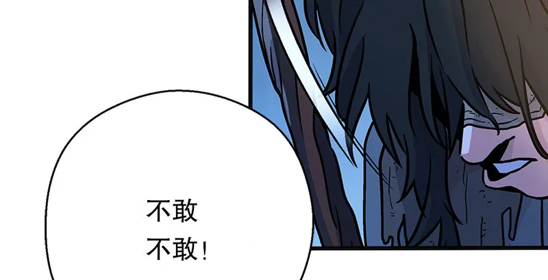 第十六话 塞北明驼？ 第17页
