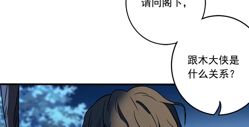 第十六话 塞北明驼？ 第22页