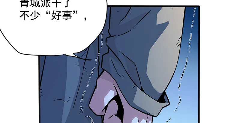 第十六话 塞北明驼？ 第31页