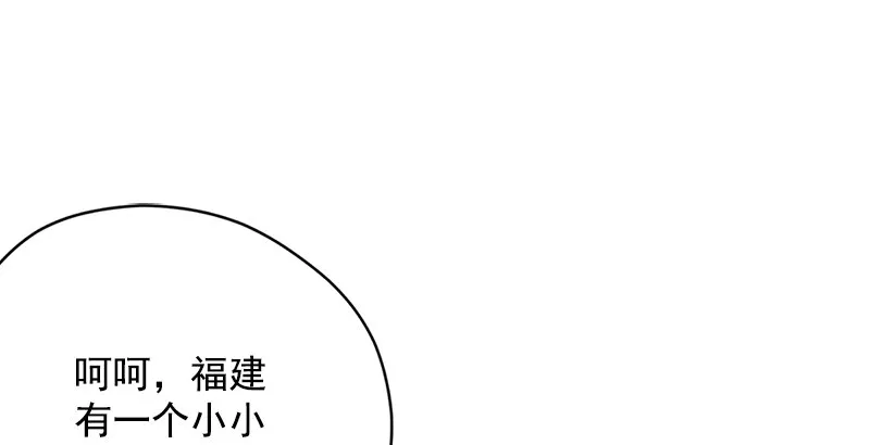 第十六话 塞北明驼？ 第38页