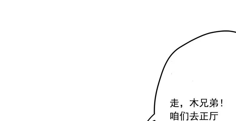 第十六话 塞北明驼？ 第47页