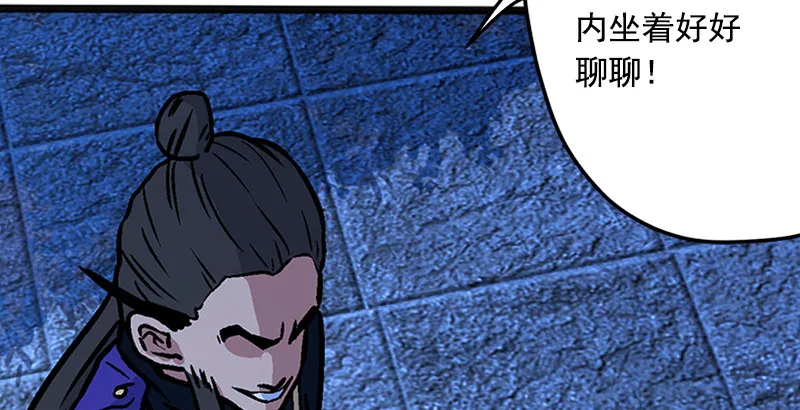 第十六话 塞北明驼？ 第48页